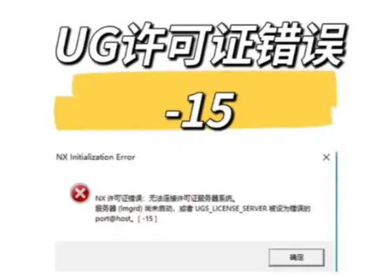 ugs许可证服务器日志文件位置？